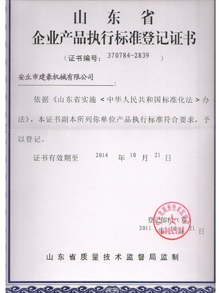 产品质量许可证